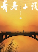 五月天在线婷婷